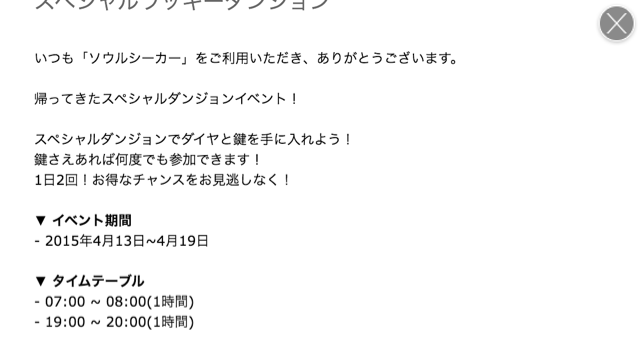 f:id:soulseekerkun:20150414073243j:plain f:id:soulseekerkun:20150414073243j:plain