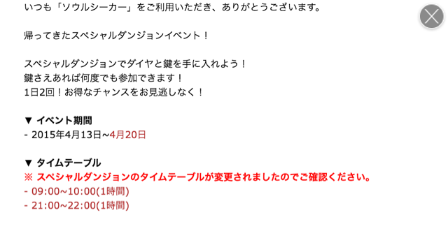 f:id:soulseekerkun:20150415204623j:plain f:id:soulseekerkun:20150415204623j:plain
