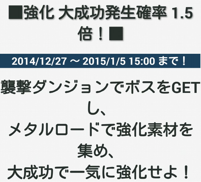 f:id:souta0405:20141226230948j:image f:id:souta0405:20141226230948j:image