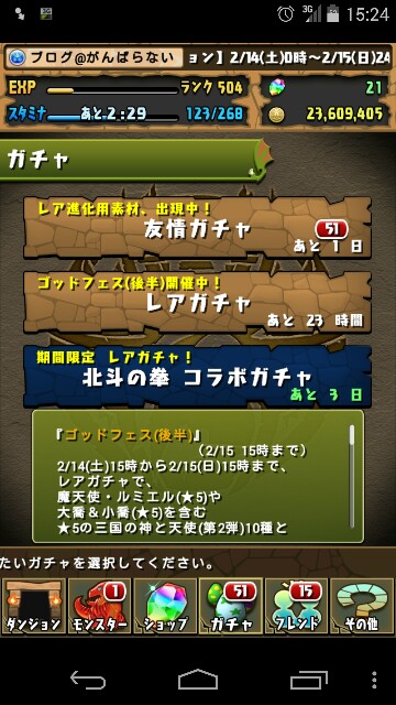 f:id:souta0405:20150218122658j:image f:id:souta0405:20150218122658j:image