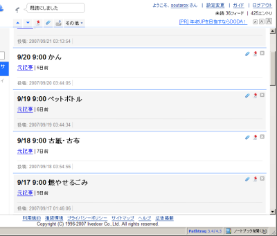 f:id:soutaro:20070926015657p:image f:id:soutaro:20070926015657p:image