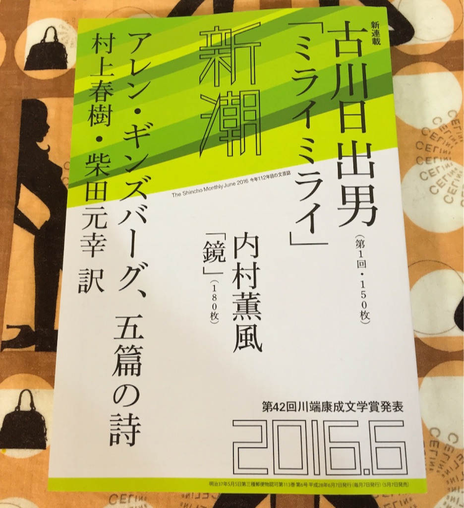 f:id:spacemonkeygirl:20160702153008j:image f:id:spacemonkeygirl:20160702153008j:image