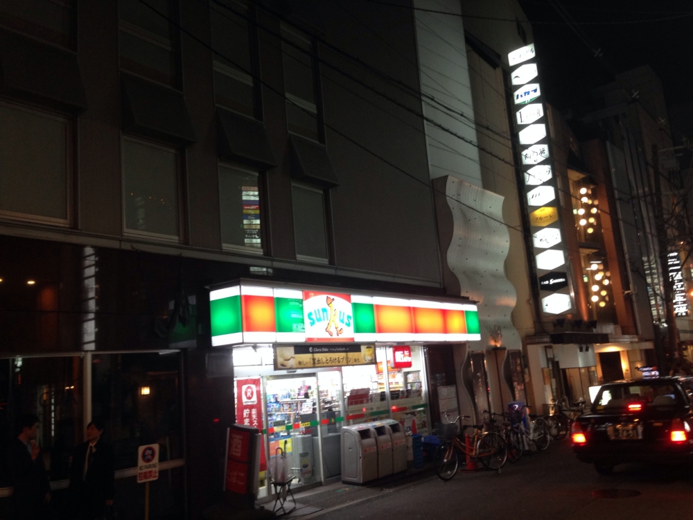 f:id:spicenallamanam:20150409002701j:plain f:id:spicenallamanam:20150409002701j:plain