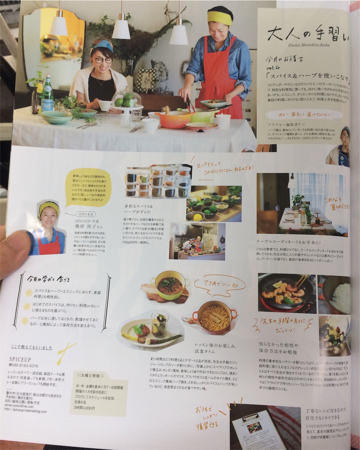 f:id:spiceup:20160724235613j:image f:id:spiceup:20160724235613j:image
