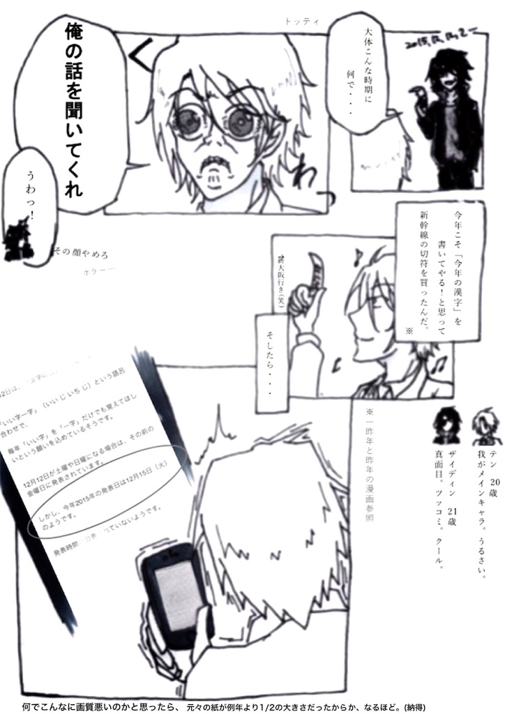 f:id:spider125:20160101000930j:image f:id:spider125:20160101000930j:image