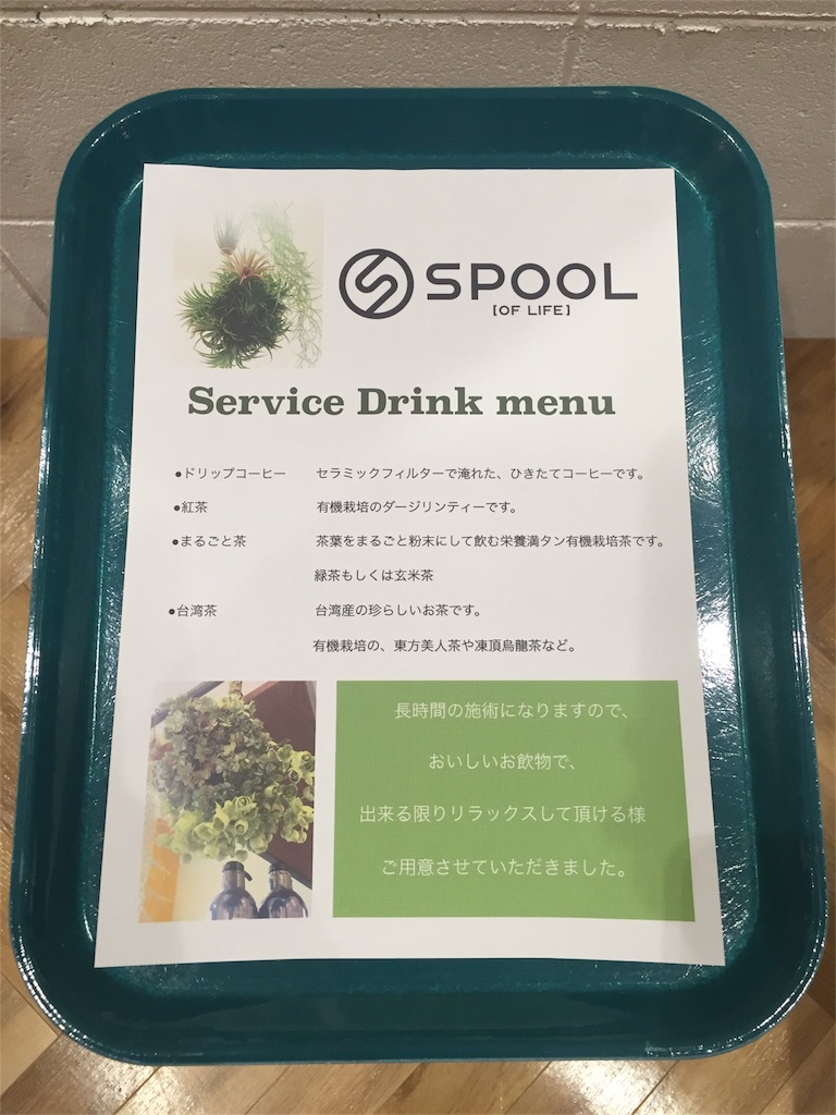 f:id:spooLife:20160320181737j:image f:id:spooLife:20160320181737j:image