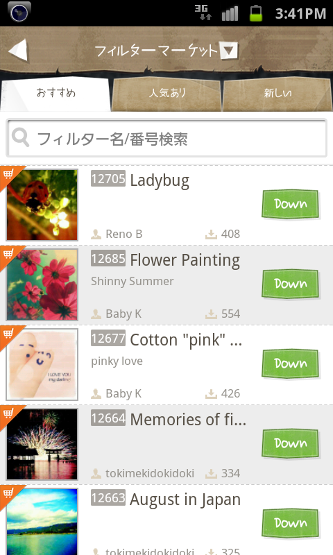 f:id:spring_mao:20110828003917p:image:w200 f:id:spring_mao:20110828003917p:image:w200