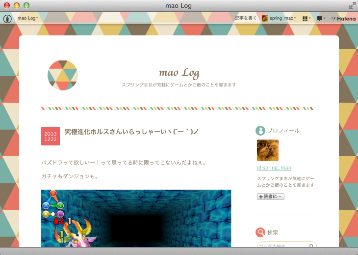 f:id:spring_mao:20131223035207p:image:w550 f:id:spring_mao:20131223035207p:image:w550