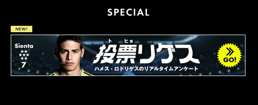 トヨタ・シエンタの広告 画像:トヨタ・シエンタの広告