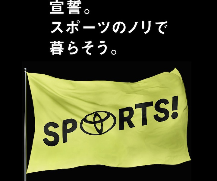 スポーツのノリで暮らそう(ただし、法律の範囲内で) 画像:スポーツのノリで暮らそう(ただし、法律の範囲内で)