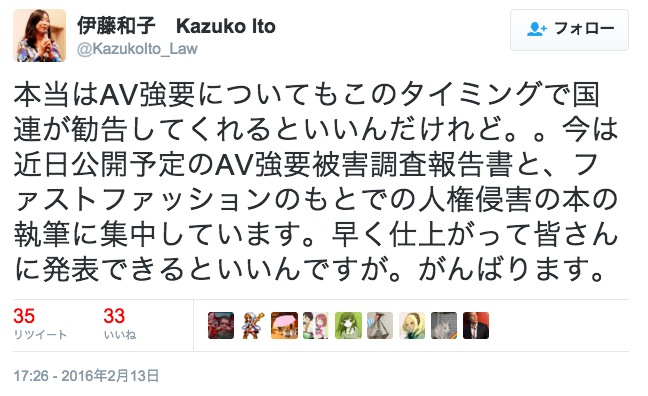 伊藤和子弁護士のツイート 画像:伊藤和子弁護士のツイート