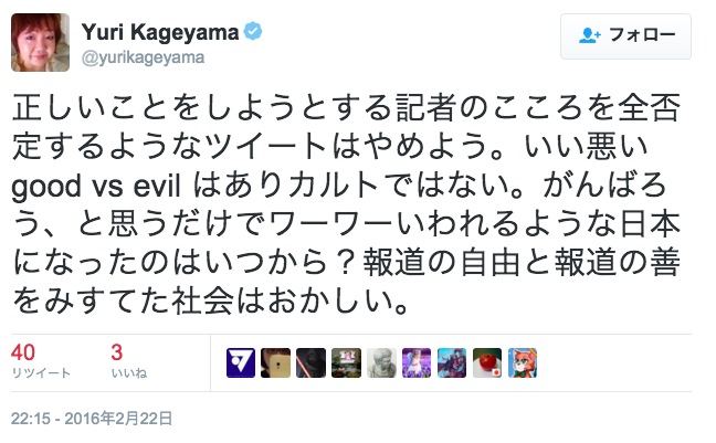 tweet by Yuri Kageyama Pic: tweet by Yuri Kageyama
