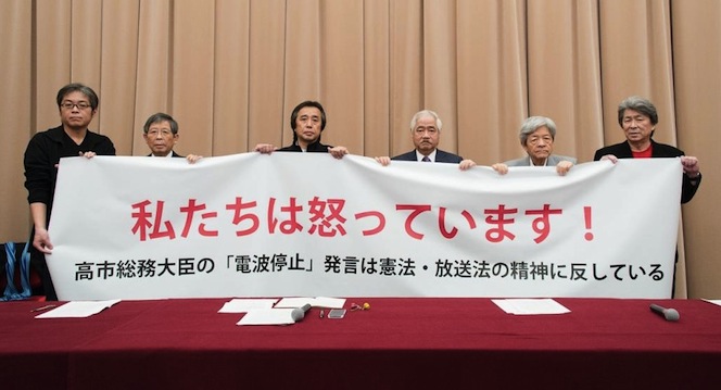 放送法を守れない言論人たち 画像:放送法を守れない言論人たち
