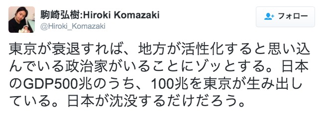 駒崎弘樹氏のツイート 画像:駒崎弘樹氏のツイート