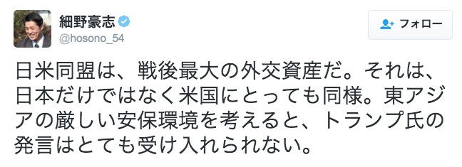 細野豪志議員のツイート 画像:細野豪志議員のツイート