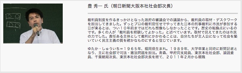 豊秀一(ゆたか・しゅういち)氏のプロフィール 画像:豊秀一(ゆたか・しゅういち)氏のプロフィール