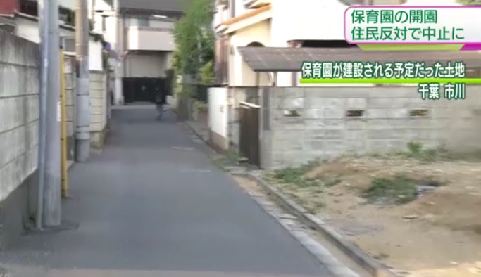 千葉県市川市の保育園新設予定地(写真右側の空き地) 画像:千葉県市川市の保育園新設予定地(写真右側の空き地)