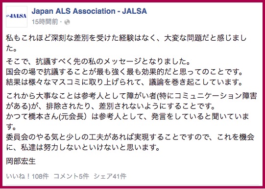 岡部宏生氏による投稿内容 画像:岡部宏生氏による投稿内容