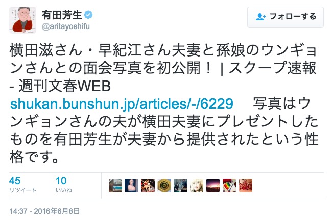 有田議員によるツイート1 画像:有田議員によるツイート1