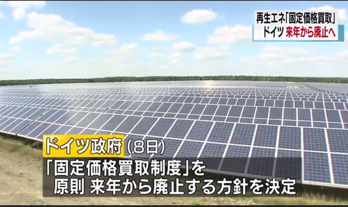 ドイツの方針転換を報じるNHK 画像:ドイツの方針転換を報じるNHK