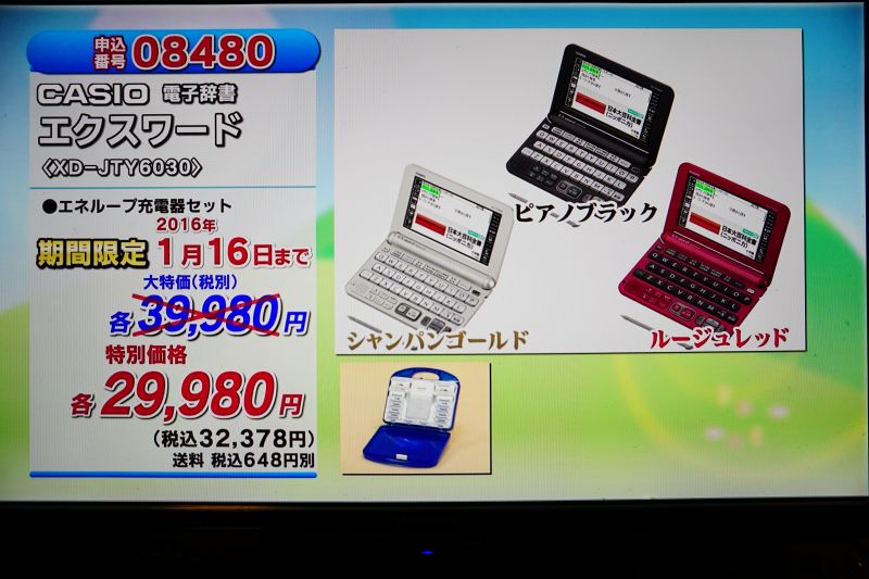 MC号泣にカラオケ熱唱、高田元社長最後のジャパネットたかたは