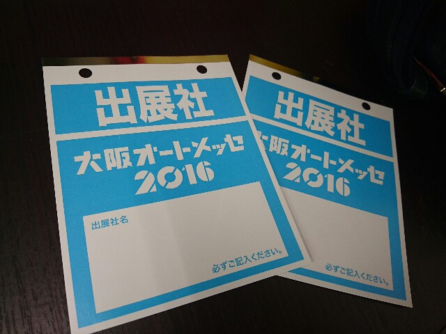 f:id:star5racing:20160210162529j:image f:id:star5racing:20160210162529j:image