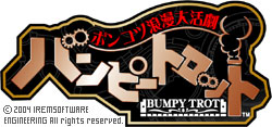 ポンコツ浪漫大活劇　バンピートロット2 東京ゲームショウ　ロゴボード ポンコツ浪漫大活劇 バンピートロット2 東京ゲームショウ ロゴ