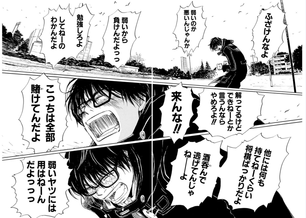 勉強しろよ してねーのわかんだよ おいしい批評生活