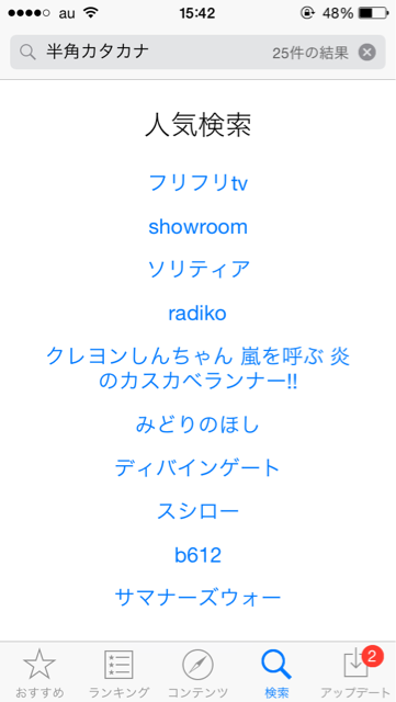 f:id:steavejobs0814:20150415184347j:plain f:id:steavejobs0814:20150415184347j:plain