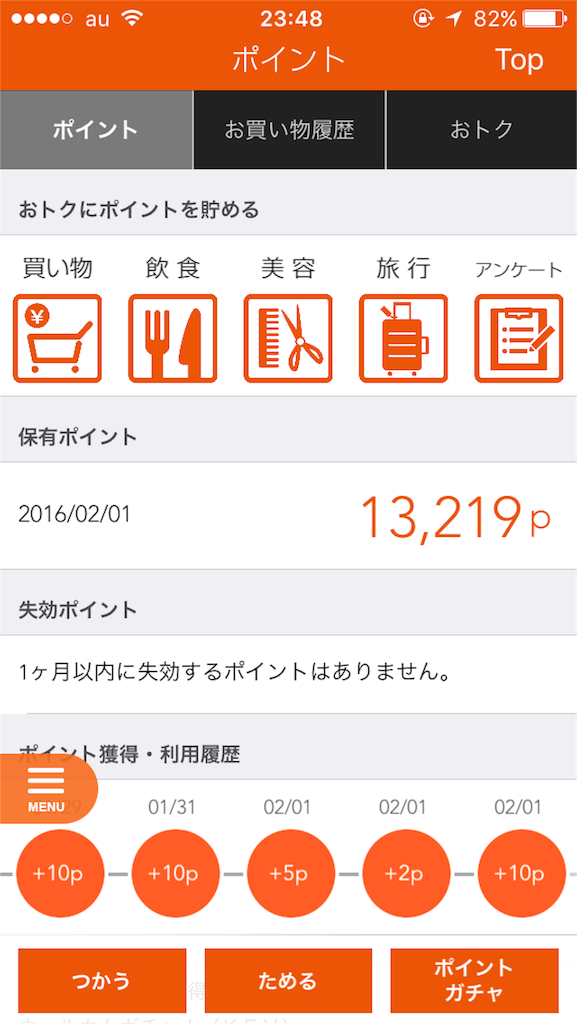 f:id:steavejobs0814:20160201235103p:image f:id:steavejobs0814:20160201235103p:image