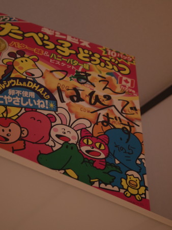 f:id:storge:20140725222931j:plain