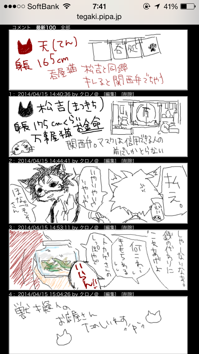 f:id:straycat_k:20140416080236j:plain f:id:straycat_k:20140416080236j:plain
