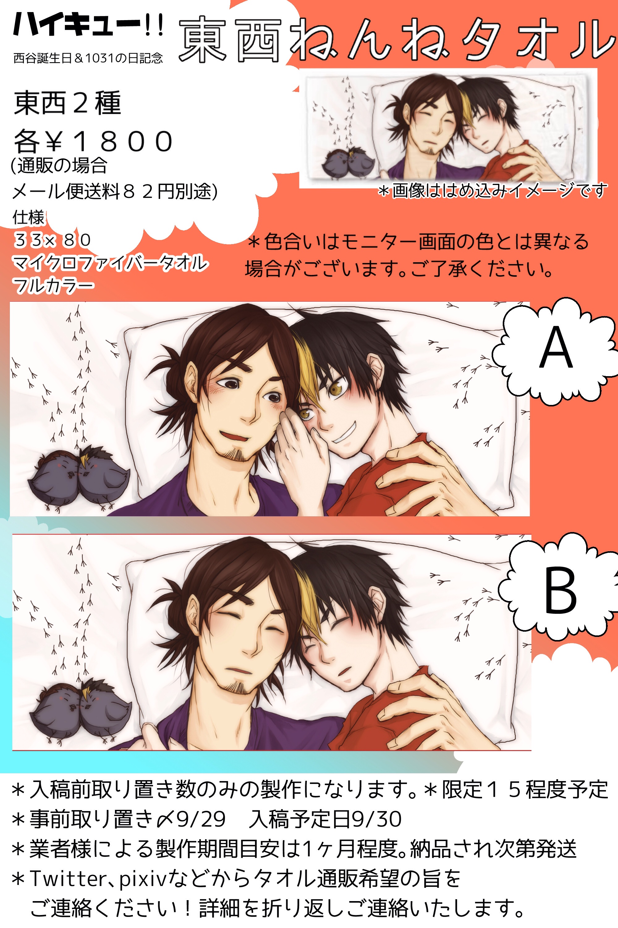 f:id:straycat_k:20140916110517j:plain f:id:straycat_k:20140916110517j:plain