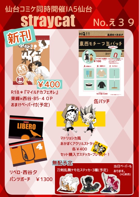 f:id:straycat_k:20150328071910j:plain f:id:straycat_k:20150328071910j:plain