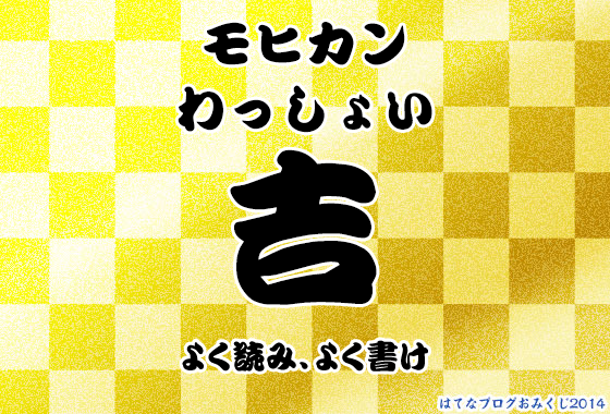 f:id:studio3104:20150101093350p:image f:id:studio3104:20150101093350p:image