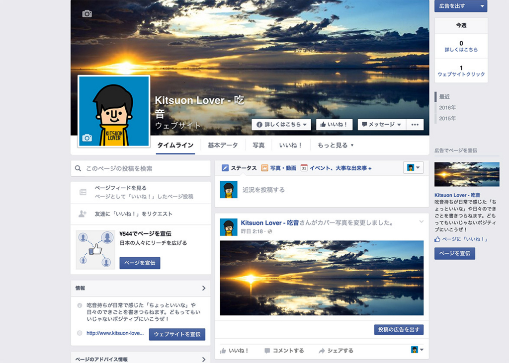 f:id:stuttering-lover:20160501121414j:plain