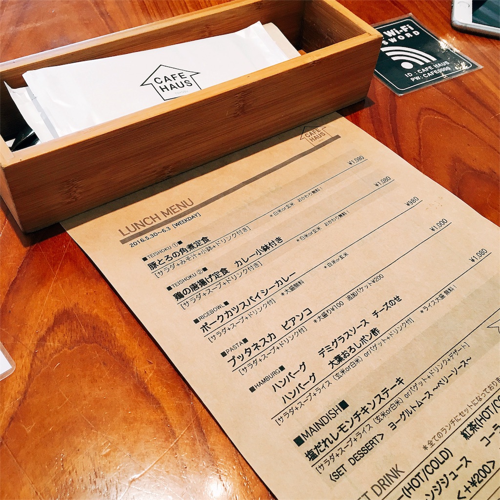 f:id:stuttering-lover:20160603223319j:image