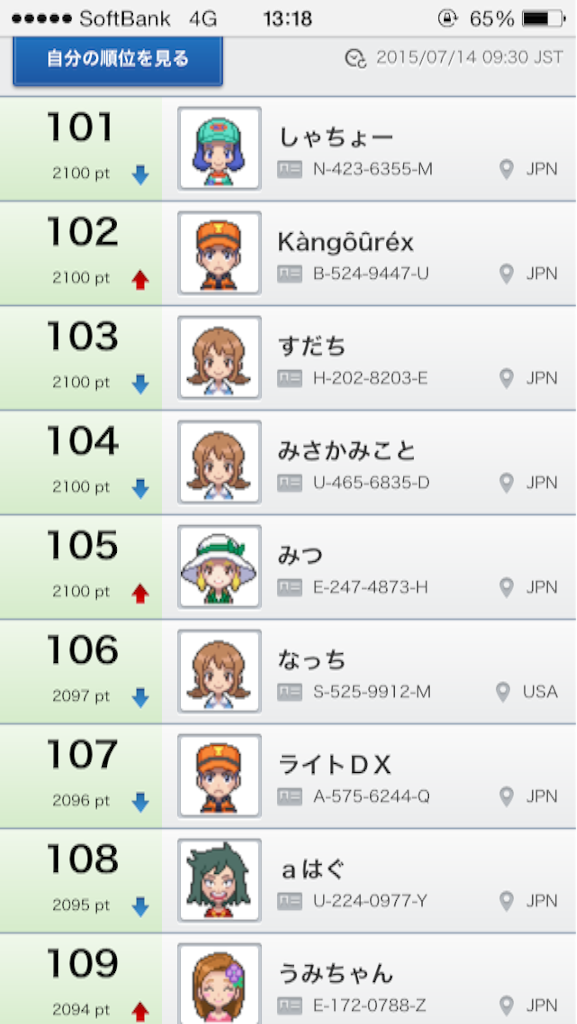 f:id:sudachipoke:20150715231846p:image f:id:sudachipoke:20150715231846p:image