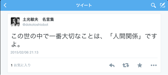 f:id:sukosimo_samuku_nice:20150208094526j:plain f:id:sukosimo_samuku_nice:20150208094526j:plain