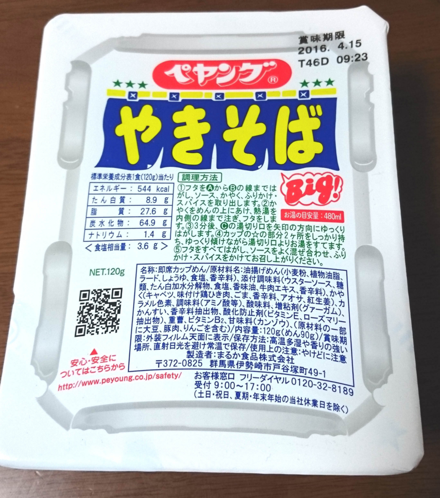 f:id:sumahobonzin:20151111193255j:plain
