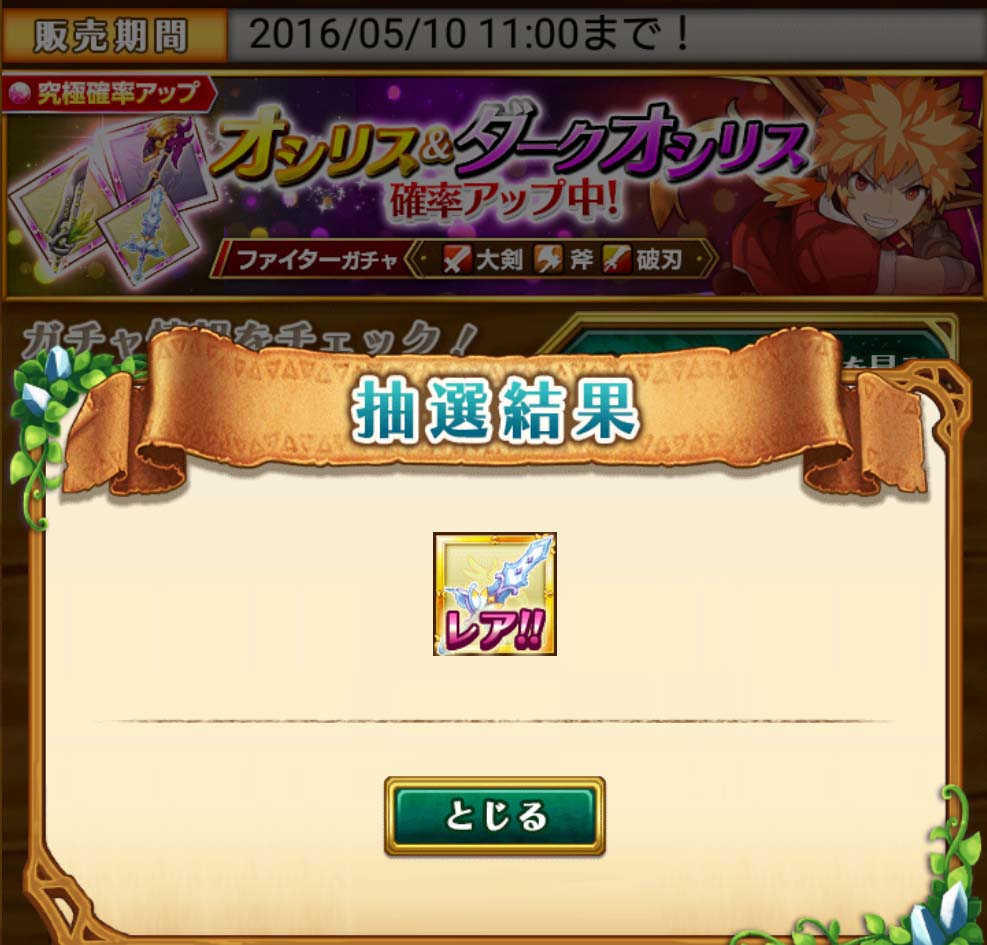 f:id:sumahobonzin:20160504041642j:plain