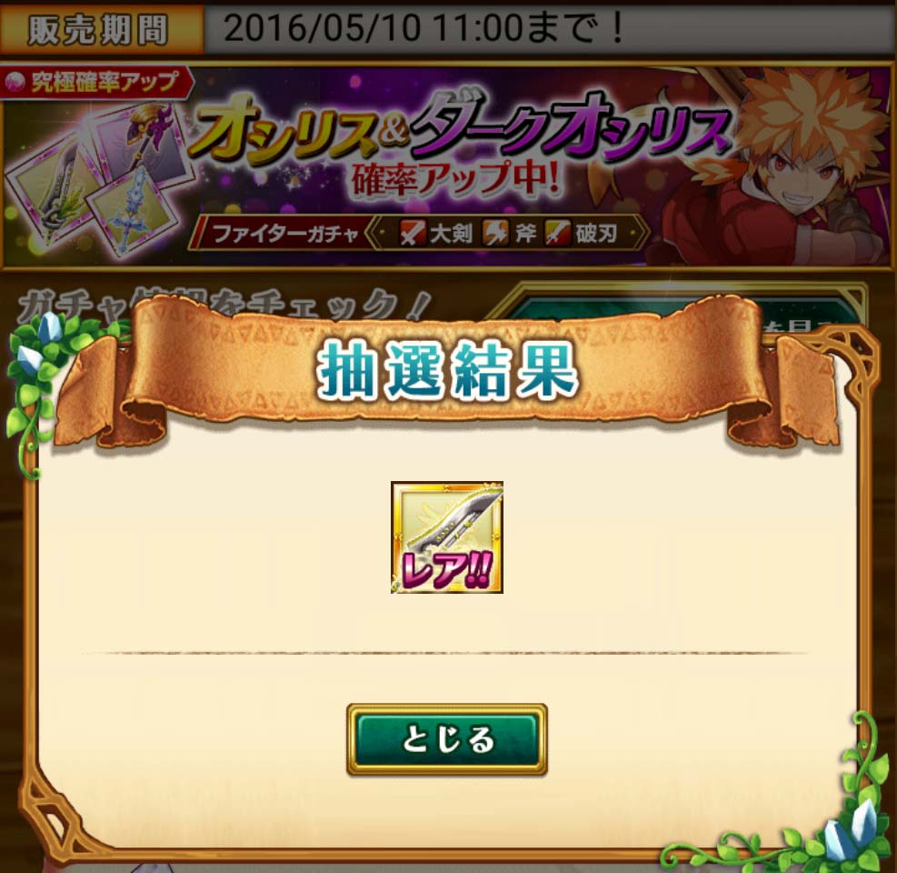 f:id:sumahobonzin:20160504041755j:plain