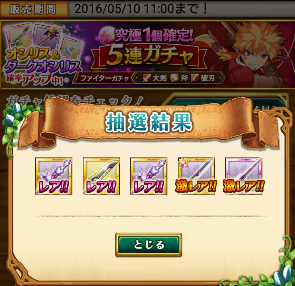 f:id:sumahobonzin:20160505142106j:plain