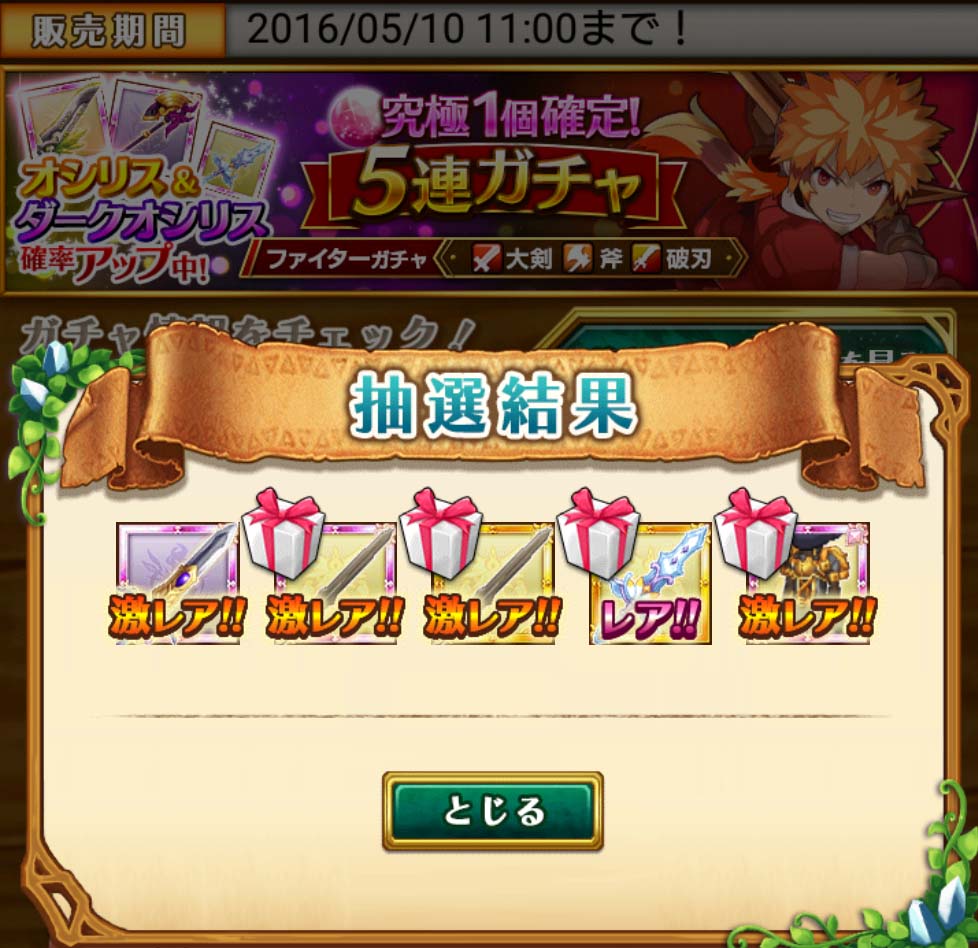 f:id:sumahobonzin:20160505142453j:plain