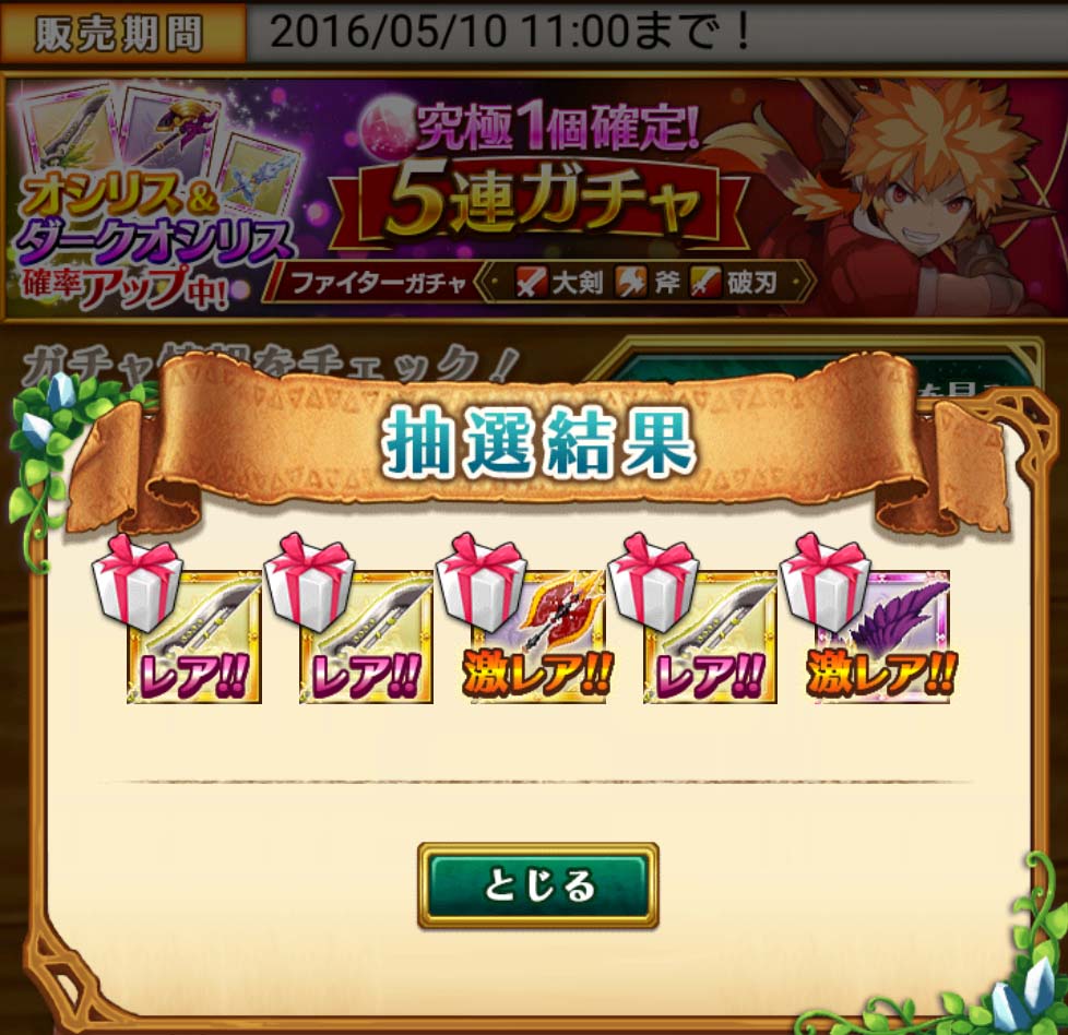 f:id:sumahobonzin:20160505143012j:plain