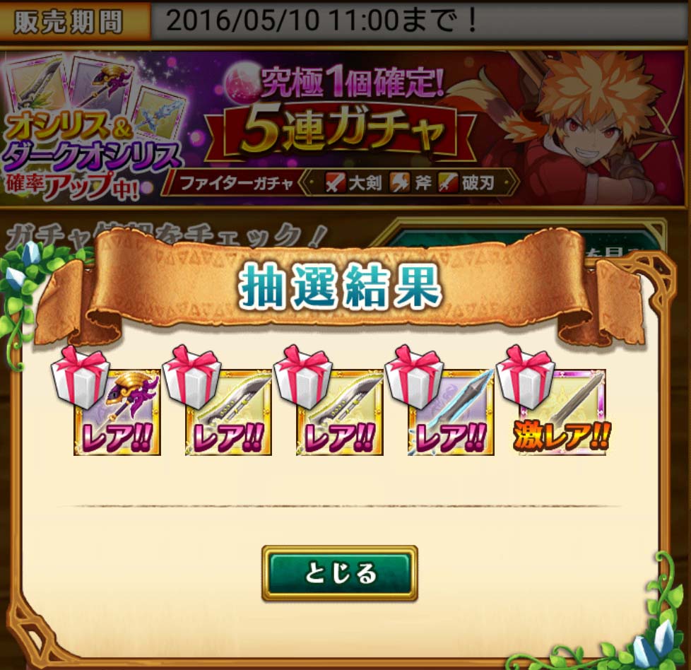 f:id:sumahobonzin:20160505143307j:plain