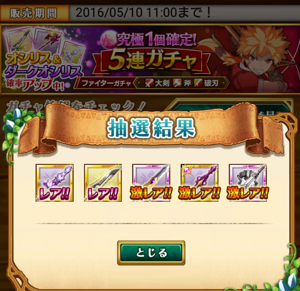 f:id:sumahobonzin:20160505143514j:plain