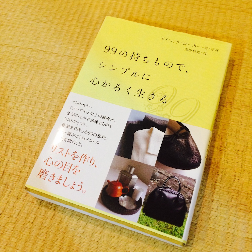 f:id:sumikachang:20151215203050j:image f:id:sumikachang:20151215203050j:image