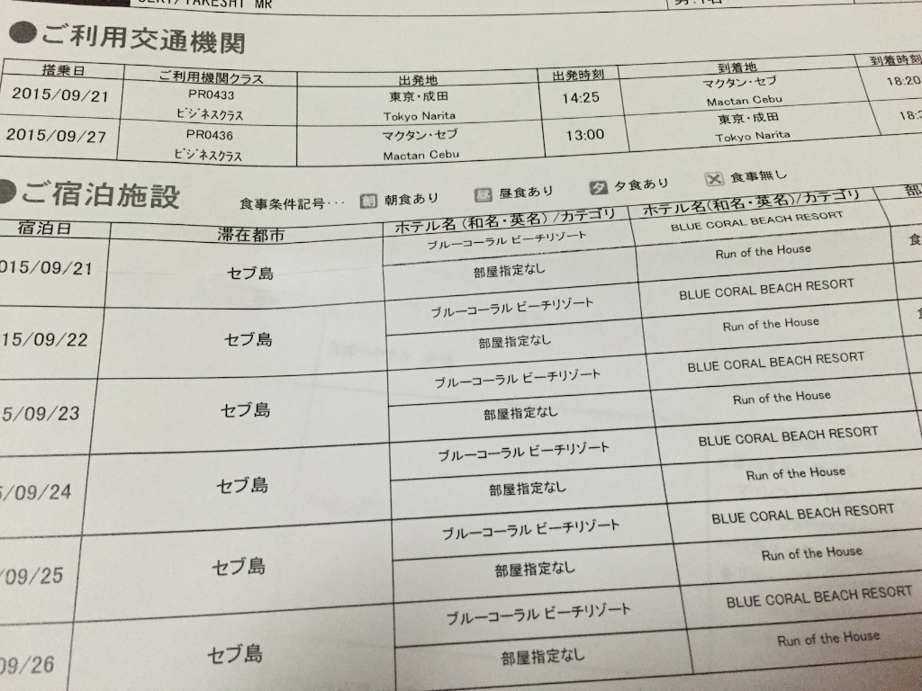 f:id:summer_resort:20150914074341j:image f:id:summer_resort:20150914074341j:image