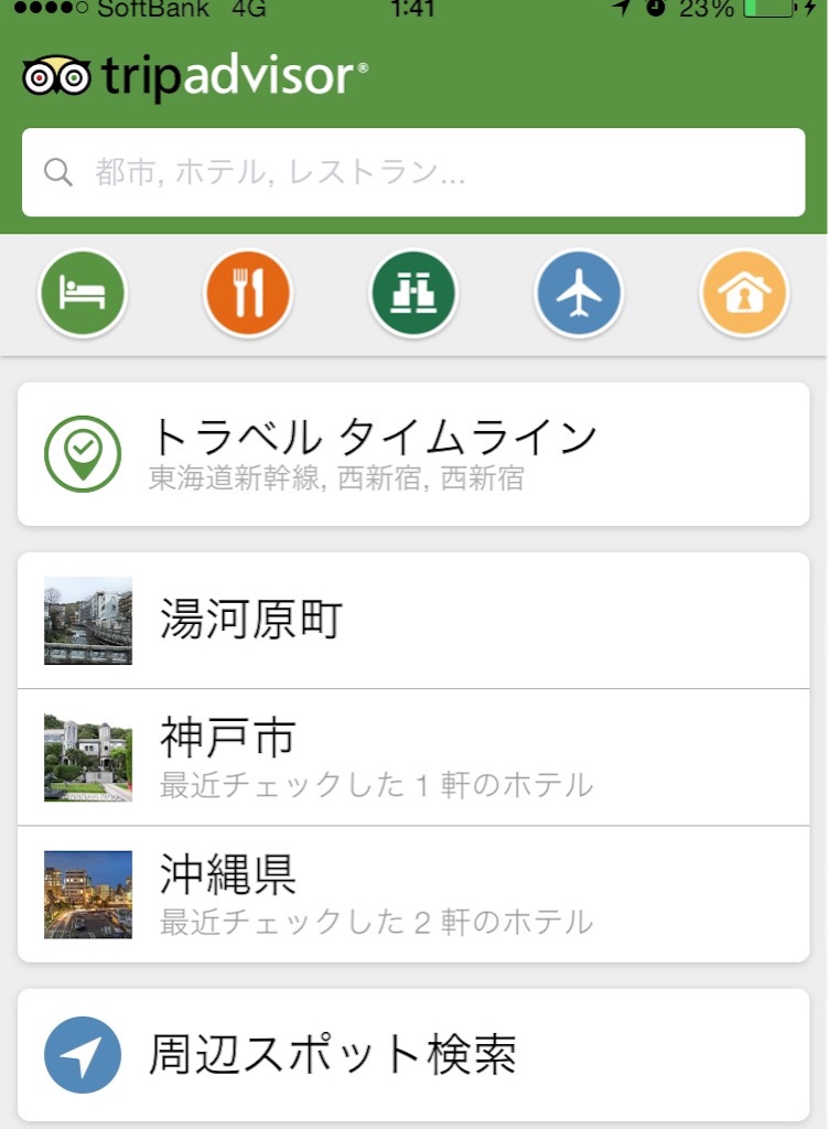 f:id:summer_resort:20151222014355j:image f:id:summer_resort:20151222014355j:image
